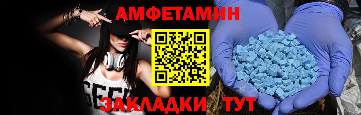 АМФЕТАМИН Premium  АМФЕТАМИН  Костомукша  Amphetamine  Вход с VPN 