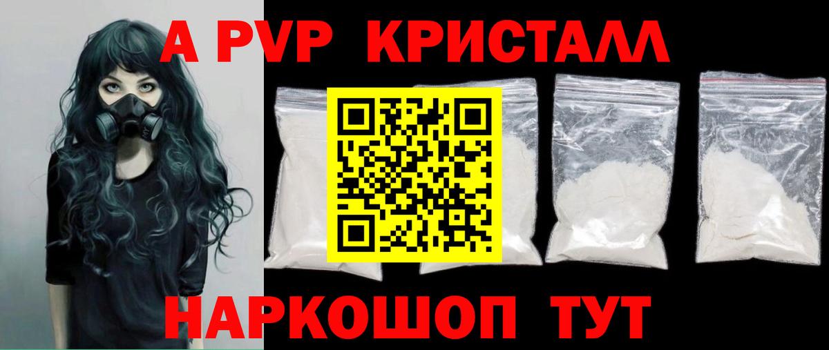 A-PVP VHQ  A-PVP СК  Вход с VPN  Костомукша  APVP СК 