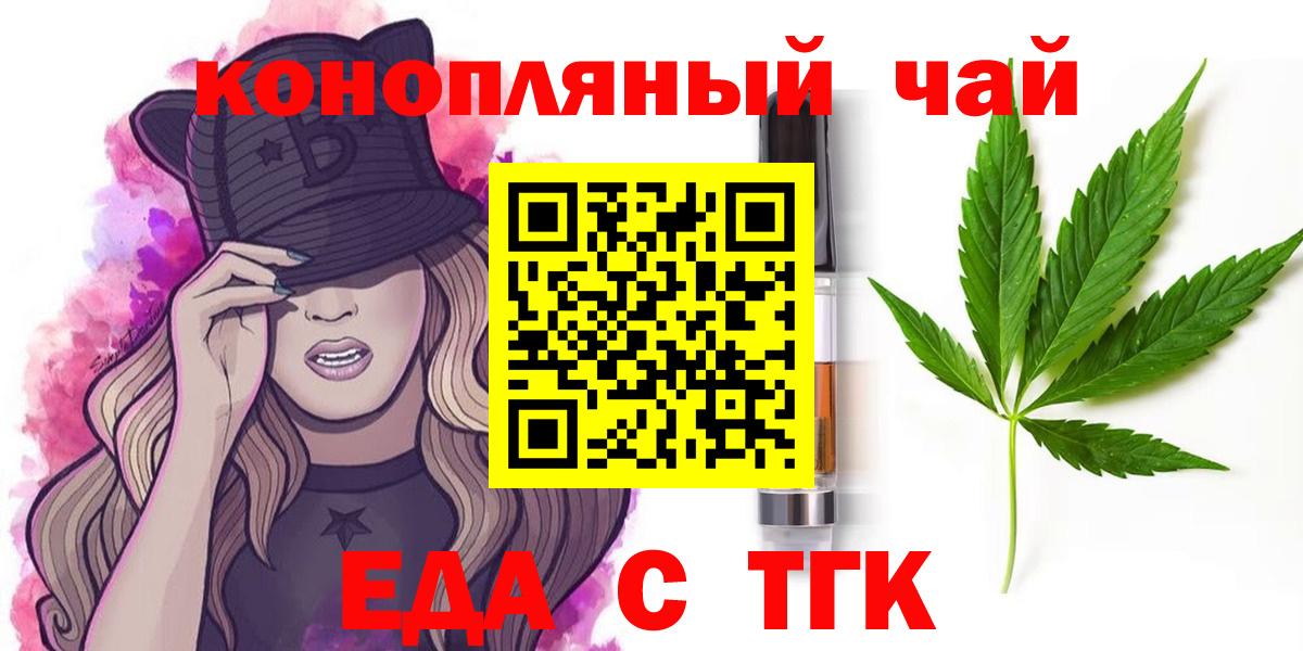 Печенье с ТГК конопля Костомукша