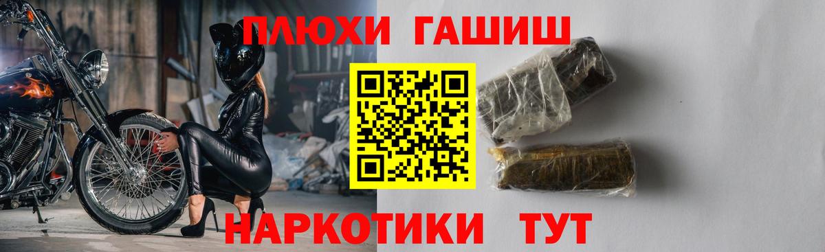 Гашиш индика сатива  Вход с VPN  ГАШ Premium  Костомукша 