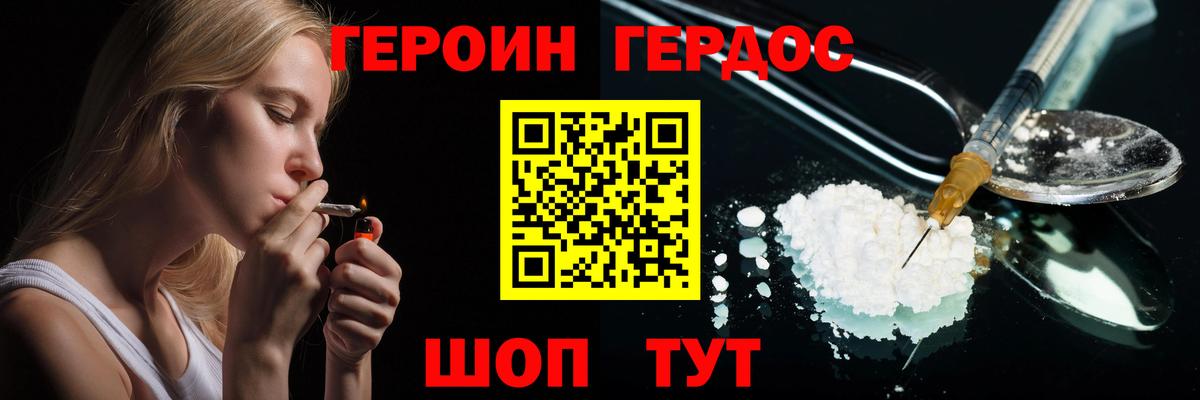 Героин VHQ  Вход с VPN  Костомукша 