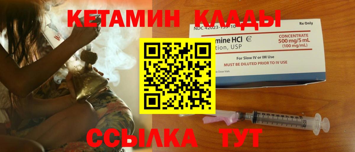 Кетамин VHQ  Вход с VPN  Костомукша 