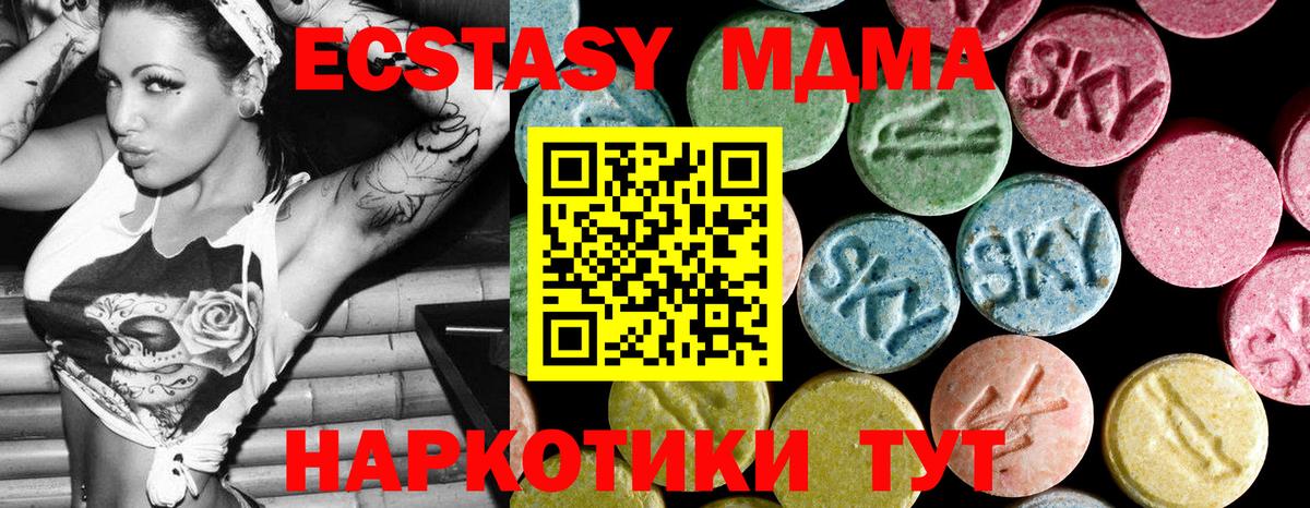 MDMA VHQ  Вход с VPN  MDMA  MDMA кристаллы  Костомукша 