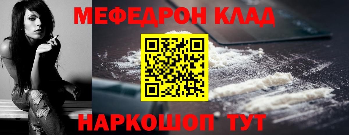 Мефедрон мука Костомукша