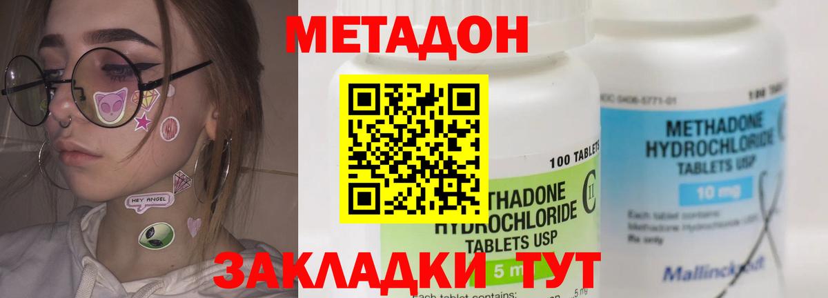 Костомукша  МЕТАДОН VHQ  МЕТАДОН VHQ  Вход с VPN 