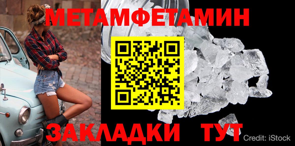 МЕТАМФЕТАМИН пудра Костомукша