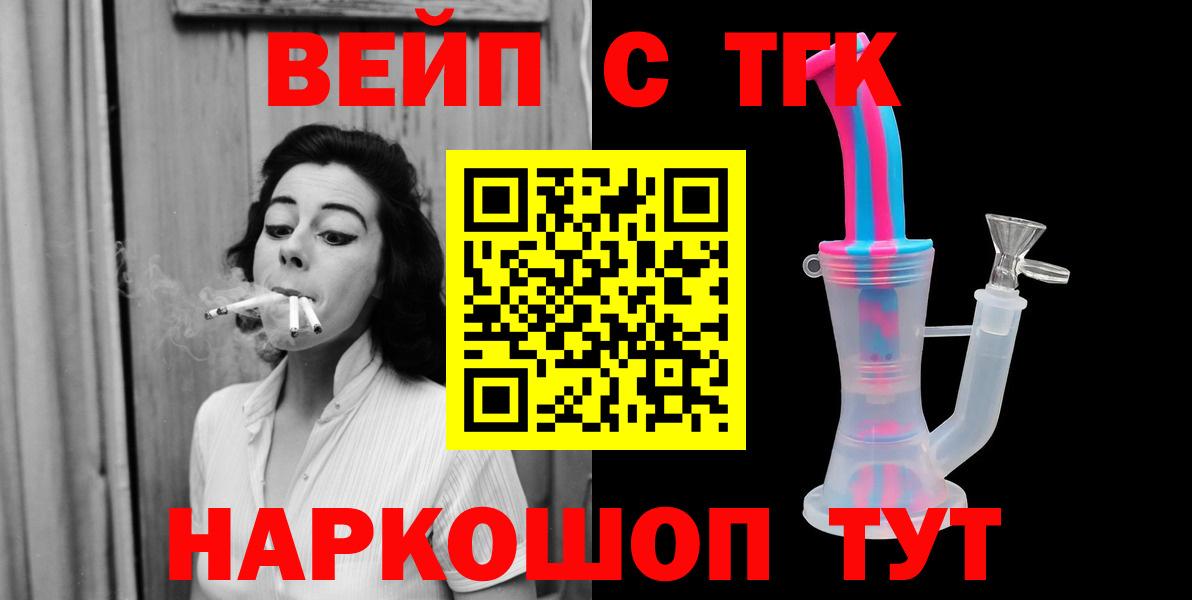 Дистиллят ТГК THC oil  ТГК вейп  Костомукша  Вход с VPN 
